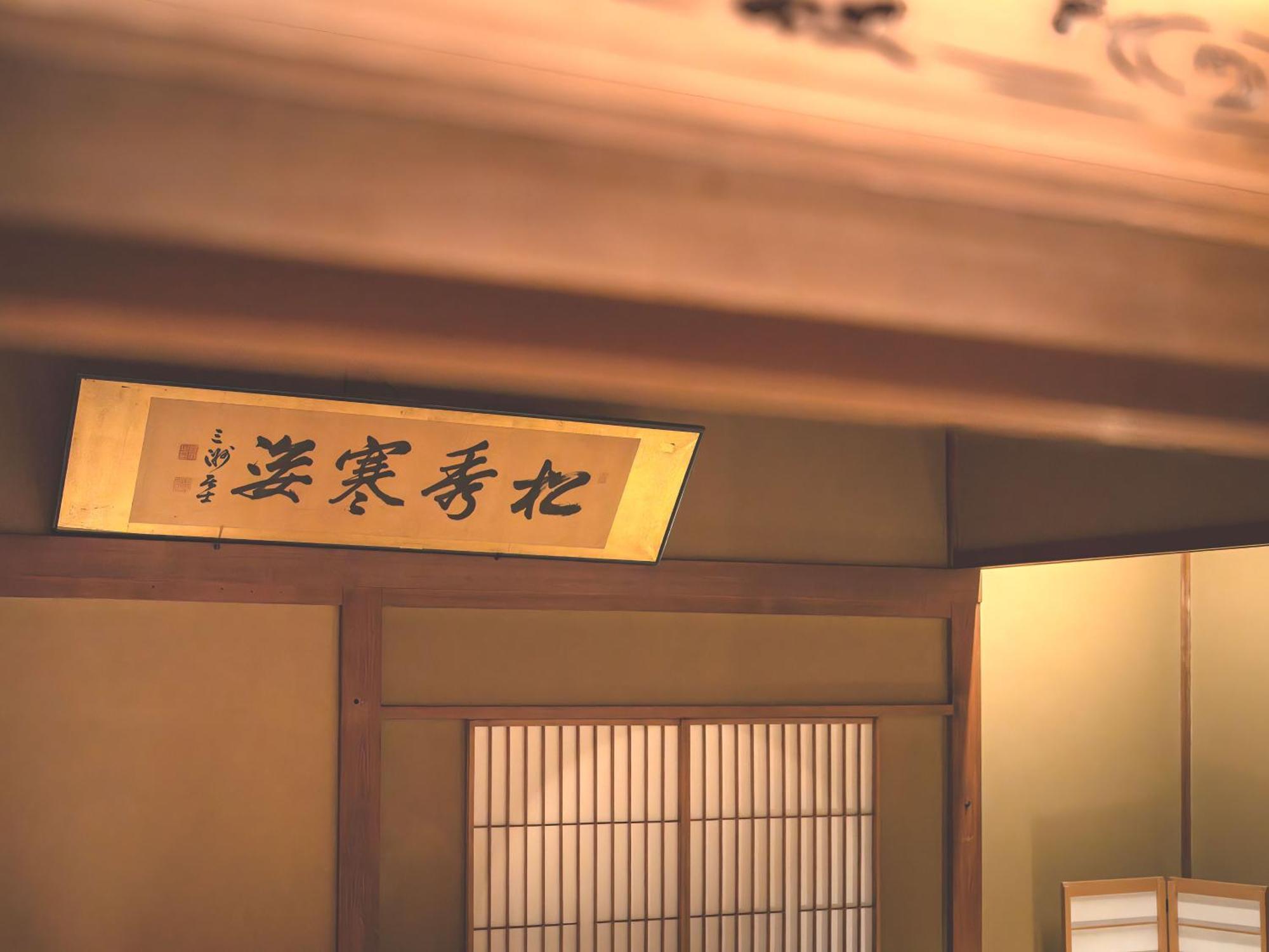 Machiya Hotel Oyado Baison Мино Экстерьер фото