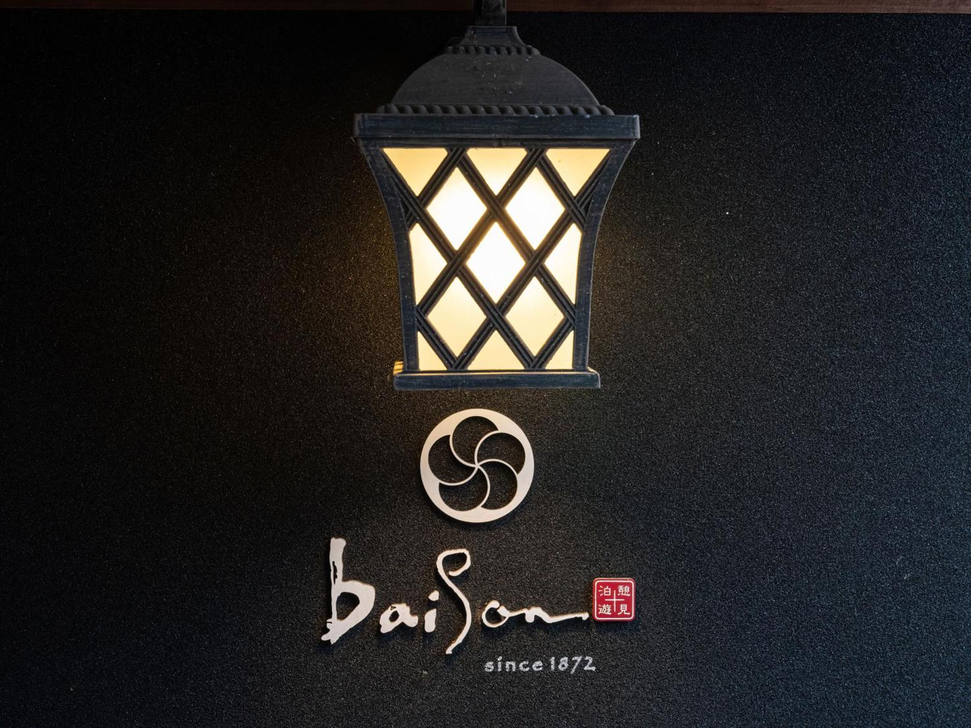 Machiya Hotel Oyado Baison Мино Экстерьер фото